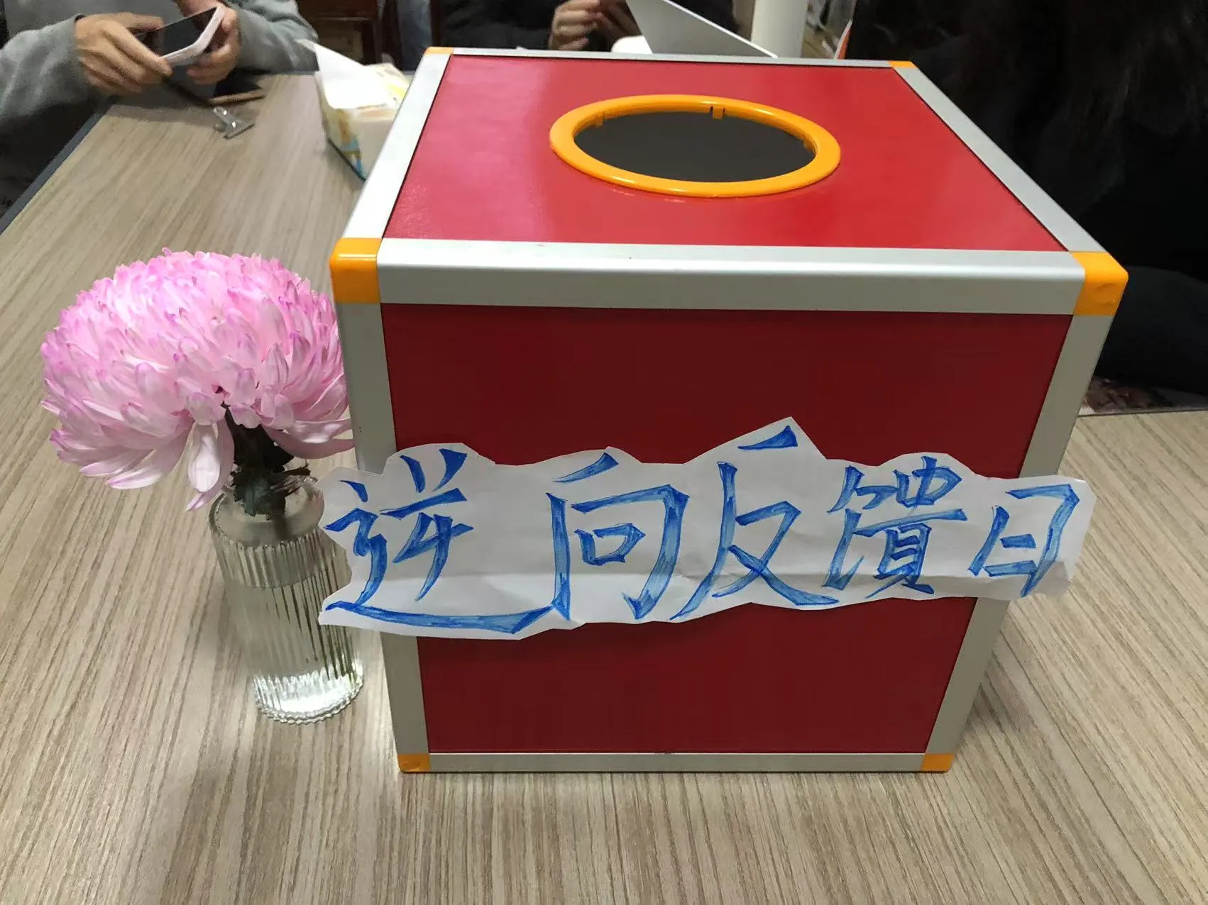 Hari maklum balas terbalik jojo pek