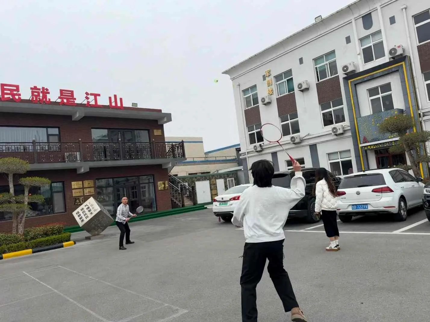 Nikmati Petang Maju Bersama